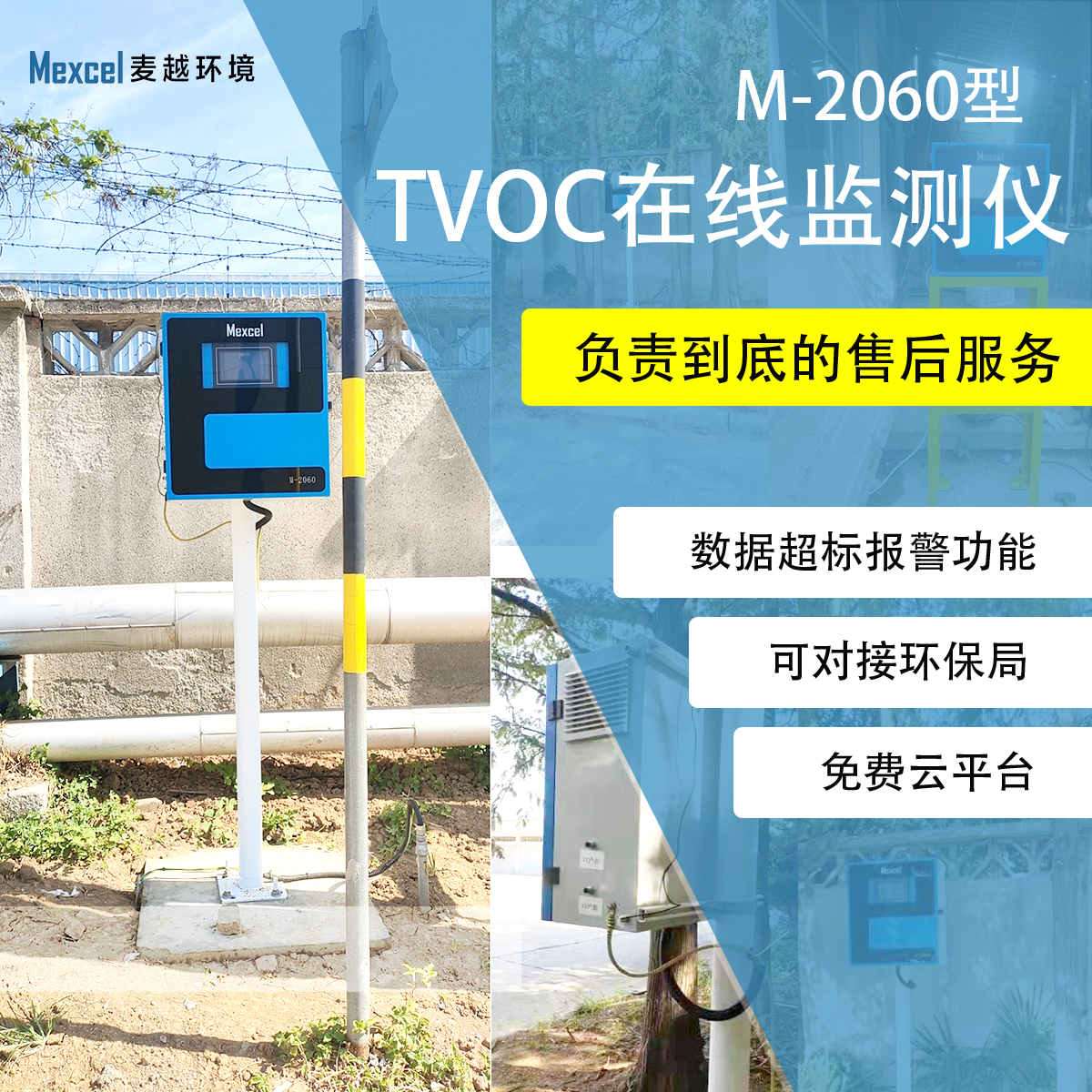 VOCs在線監測不同進樣方式對非甲烷總烴測定的影響